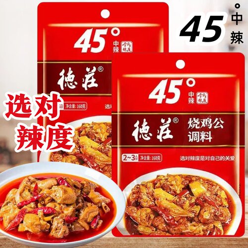 重庆德庄烧鸡公调料中辣烧鸡调料