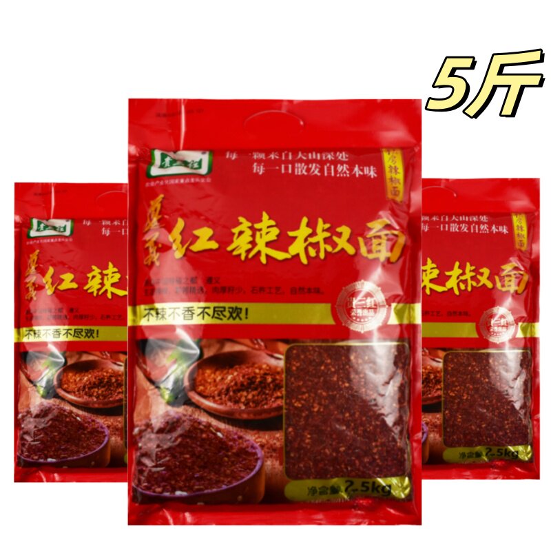贵三红红辣椒面商用5斤大袋装