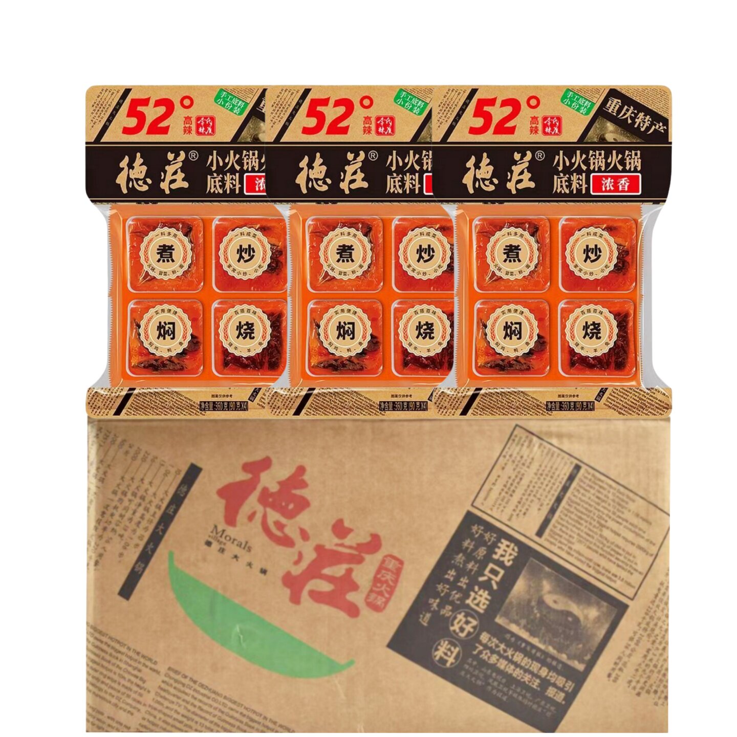 德庄火锅底料52度高辣360g整箱牛油串串香单人小火锅麻辣红油锅底