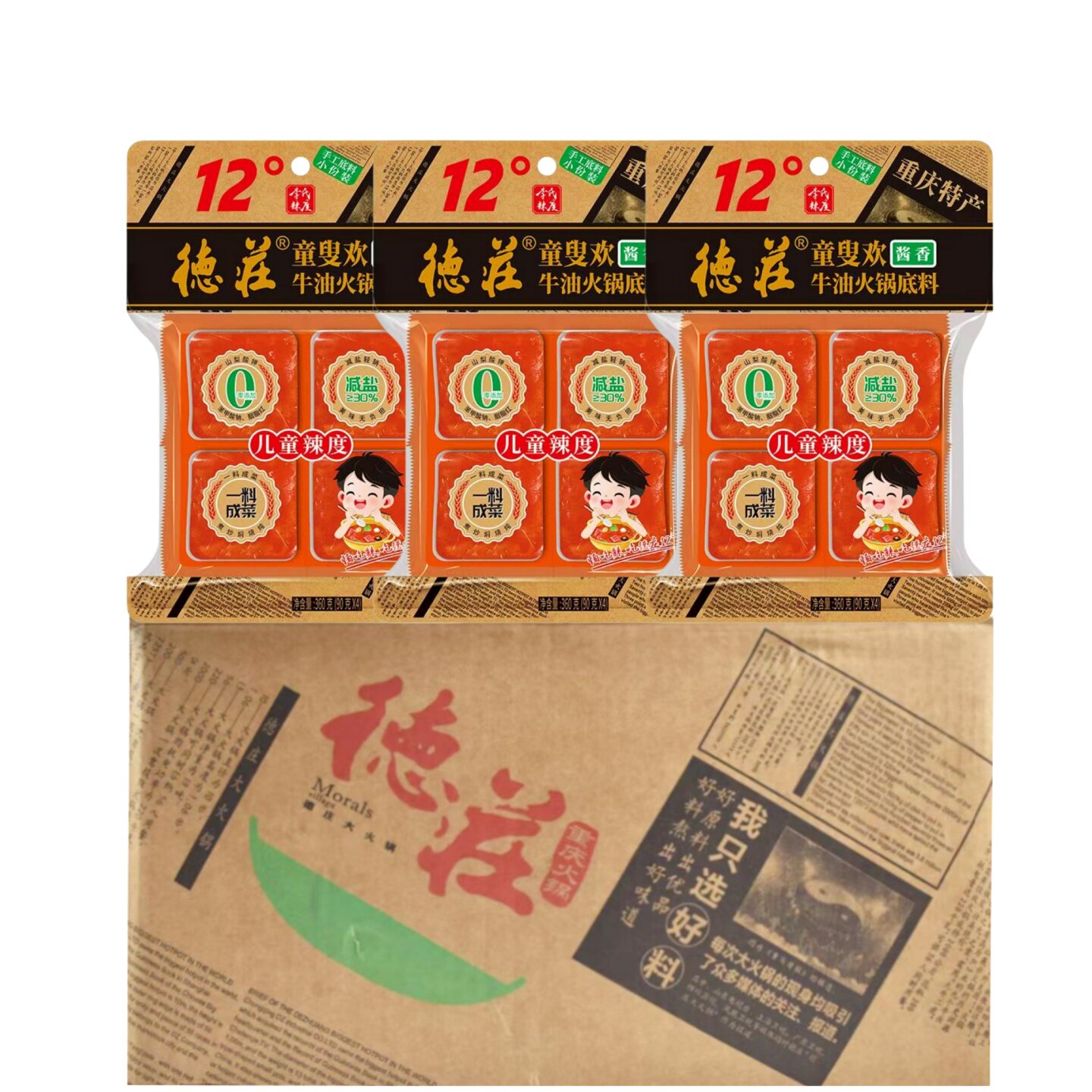 重庆德庄火锅底料12度儿童微微辣