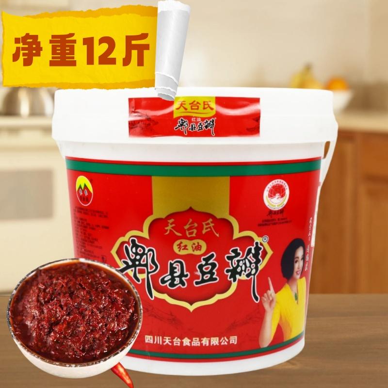 郫县天台氏红油豆瓣酱12斤餐饮装