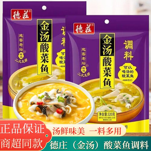 德庄金汤酸菜鱼调料家用煮鱼佐料