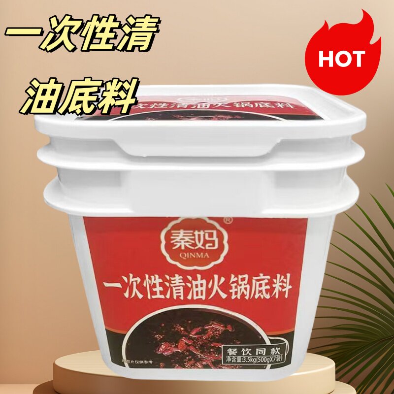 餐饮一次性商用重庆麻辣火锅底料