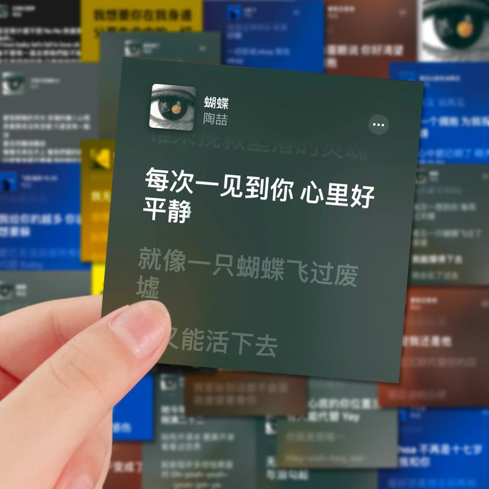 96张歌手陶喆经典歌词贴纸创意抒情语录diy笔记本手机iPad防水