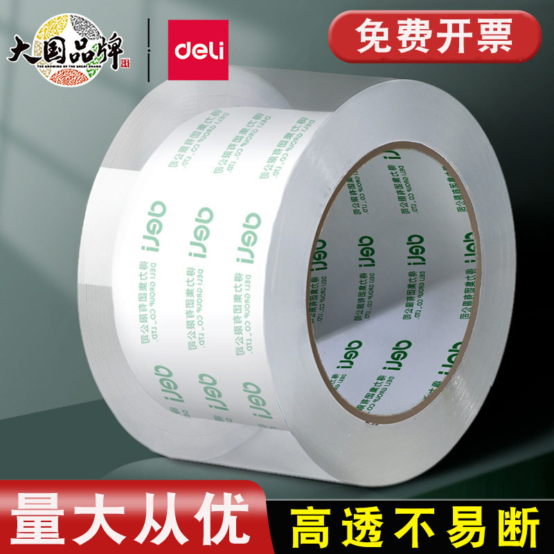 得力封箱大胶带打包透明封箱带宽4.8/6cm宽大号透明封箱胶带学生