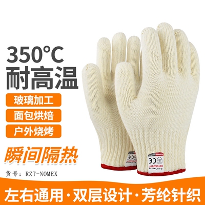耐磨加厚芳纶耐高温实验
