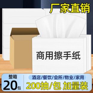 擦手纸商用酒店卫生间檫手纸巾整箱厨房厕所家用抽取式 洗手间抽纸