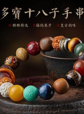 2025十八籽多宝手串男女七宝佛珠金刚菩提文玩蜜蜡朱砂小叶紫檀手