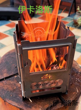 拾铁伊卡洛斯折叠炉卡片炉钛合金柴火炉徒步自行车烧烤炉围炉煮茶