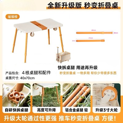 天与云手袋推车升级款桌腿快拆