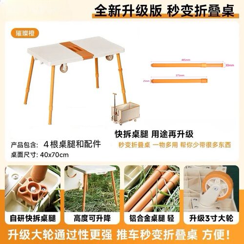 天与云升级桌腿快卸安装
