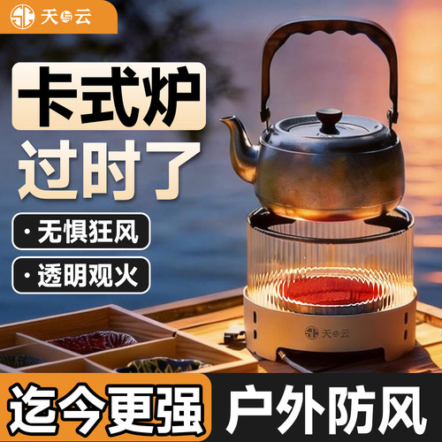 天与云分体卡式炉便携露营防风