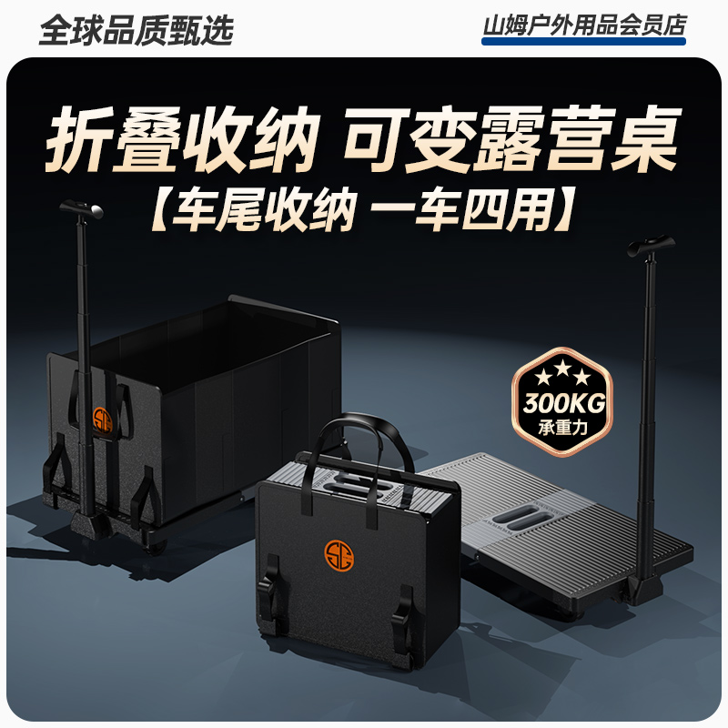 天与云车尾箱便携小推车多合一后备箱收纳户外可折叠轻量化露营车