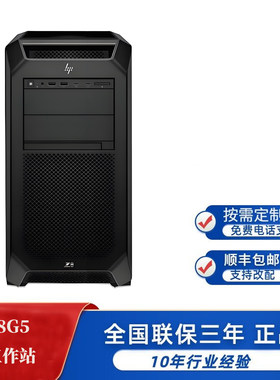 惠普 Z8G5Fury HP工作站 图形工作站 志强W5 3423  CPU 1450W DVD