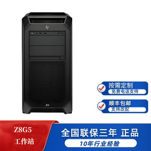 惠普HP Z8G5 HP工作站 图形工作站 志强4410Y  CPU 1700W DVD
