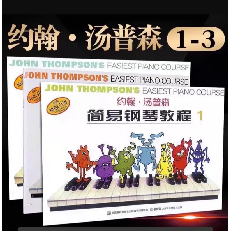 全新彩色版小汤123册 小汤姆森简易钢琴入门级教材教程