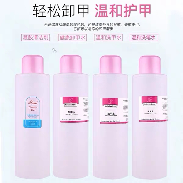 卸甲油胶美甲店专用液不伤手大瓶啫喱胶光疗去指甲油洗甲水卸甲油