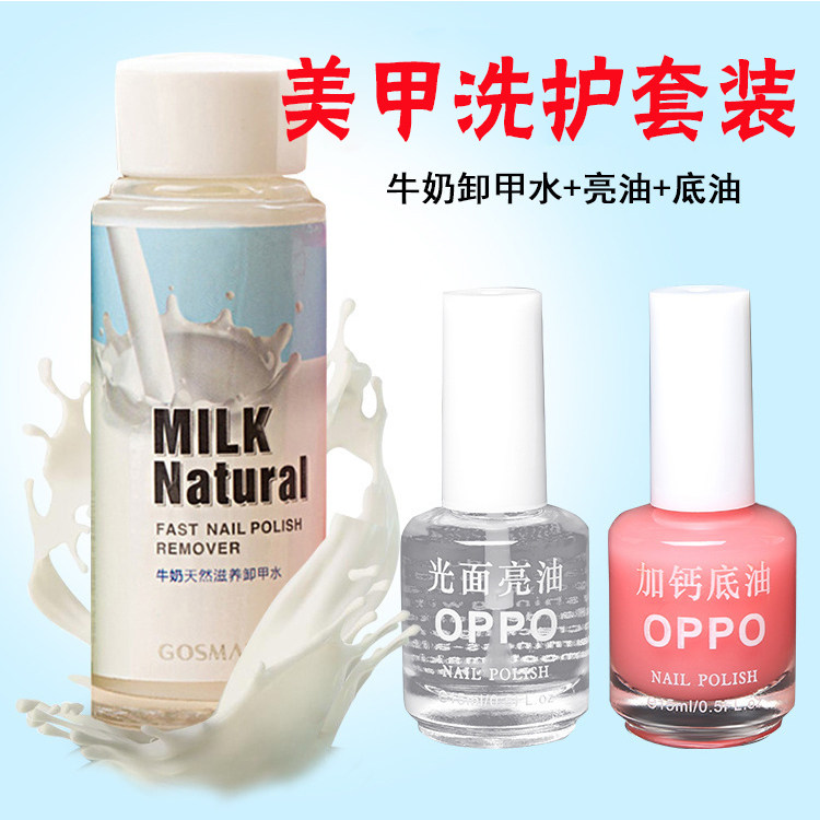 快速卸甲洗甲水亮油底油卸甲水清洁无刺激滋润不伤甲护甲美甲专用