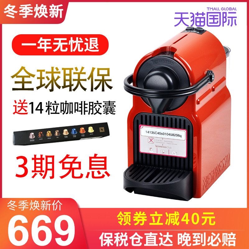 Imported nespresso inissia Nestle small-scale household fully automatic capsule Coffee Italian C40 D40in the Kitchen Appliances , Coffee  category - from Buy2taobao.com to provide professional Taobao agent buy service