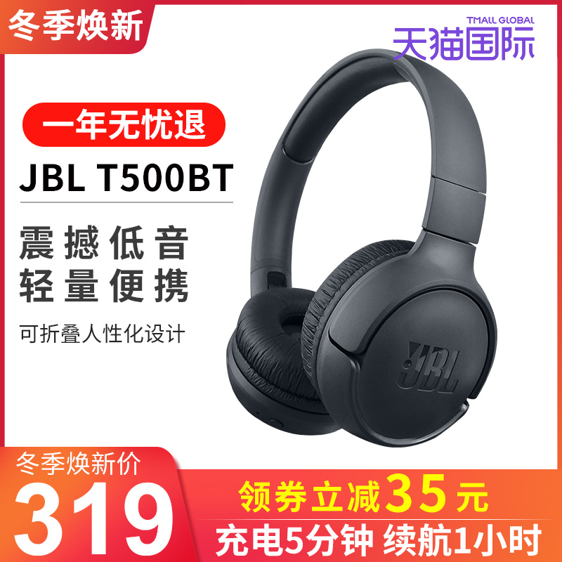 JBL T500BT蓝牙耳机头戴式无线便携重低音包耳耳麦降噪手机通用|ruв категории видео электрических приборов, наушники/наушники - от Buy2taobao.com для оказания профессиональной услуги покупки агента Taobao