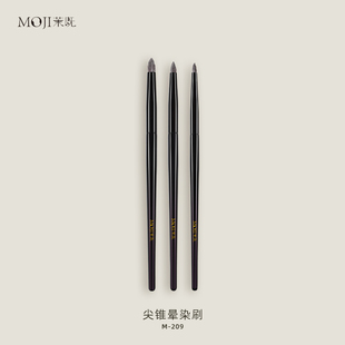 茉既化妆刷M209锥形晕染刷眼头提亮动物毛眼部细节刷沧州化妆刷