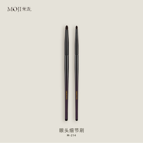 茉既化妆刷M214眼头细节刷卧蚕提亮加深锥形高光刷小马毛化妆刷
