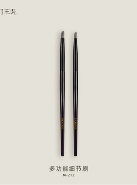 茉既化妆刷M212多功能细节刷鼻影眼头提亮眼尾晕染刷动物毛化妆刷