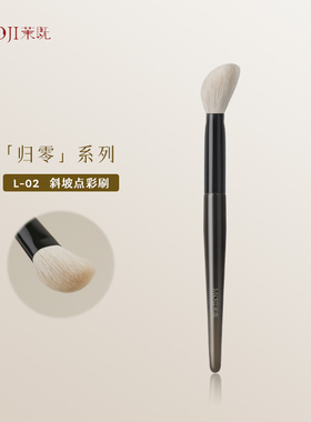 茉既归零L02斜坡点彩刷白狐毛腮红刷专业修容刷一支装沧州化妆刷
