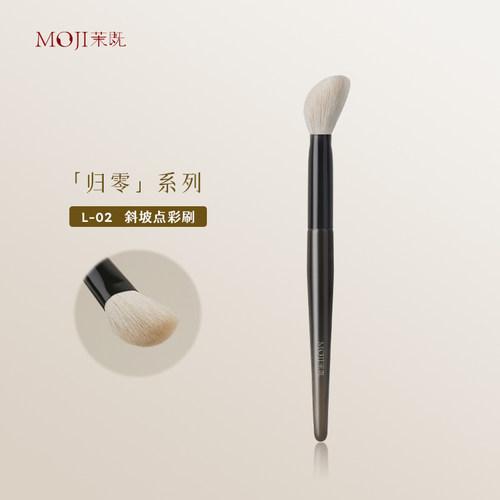 茉既归零L02斜坡点彩刷