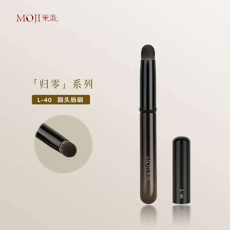 茉既归零圆头便携唇刷