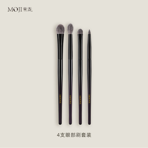 茉既化妆刷4支眼部刷套装动物毛眼影晕染铺色卧蚕提亮沧州化妆刷