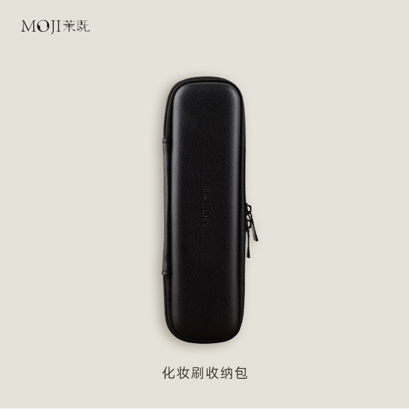 茉既化妆刷收纳包小巧便携大容量随身旅行化妆刷眼影刷黑色收纳包