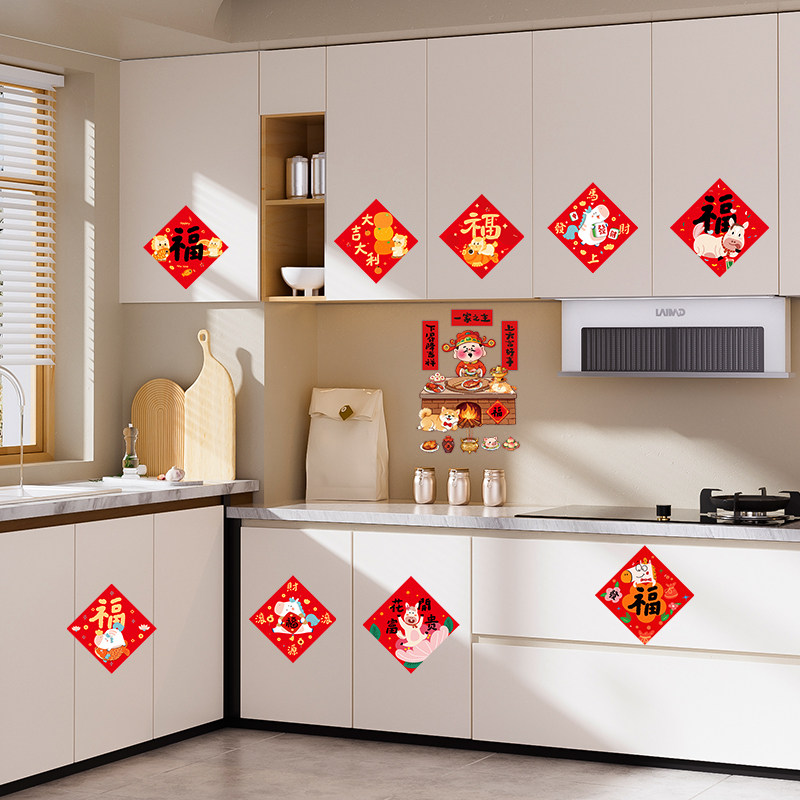2026年马年卡通可爱迷你福字贴过年室内装饰春节用品门贴客厅布置