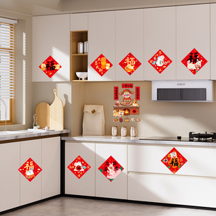 2026年马年卡通可爱迷你福字贴过年室内装饰春节用品门贴客厅布置