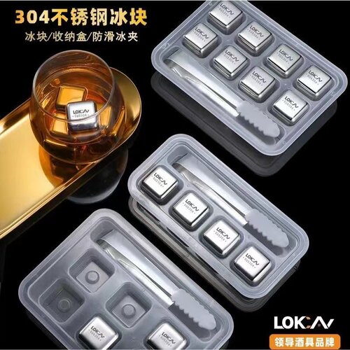 lokcan威士忌品酒用具不锈钢冰块