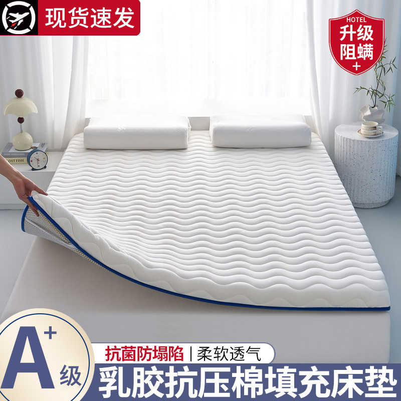 乳胶床垫软垫家用卧室床褥垫子被学生宿舍单人租房专用榻榻米铺底