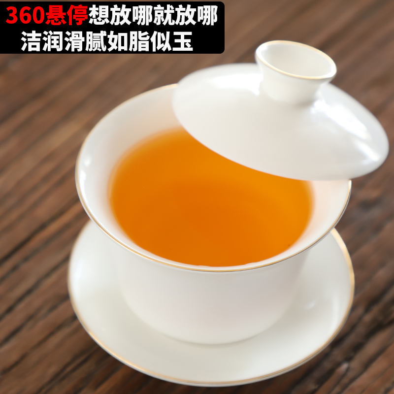 羊脂玉三才盖碗可悬停泡茶茶碗茶杯单...