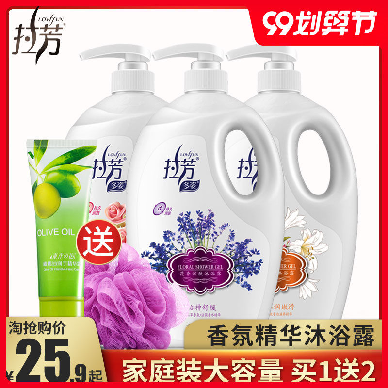 拉芳沐浴露大瓶家庭装2kg男女通用香氛沐浴乳液大容量持久留香体