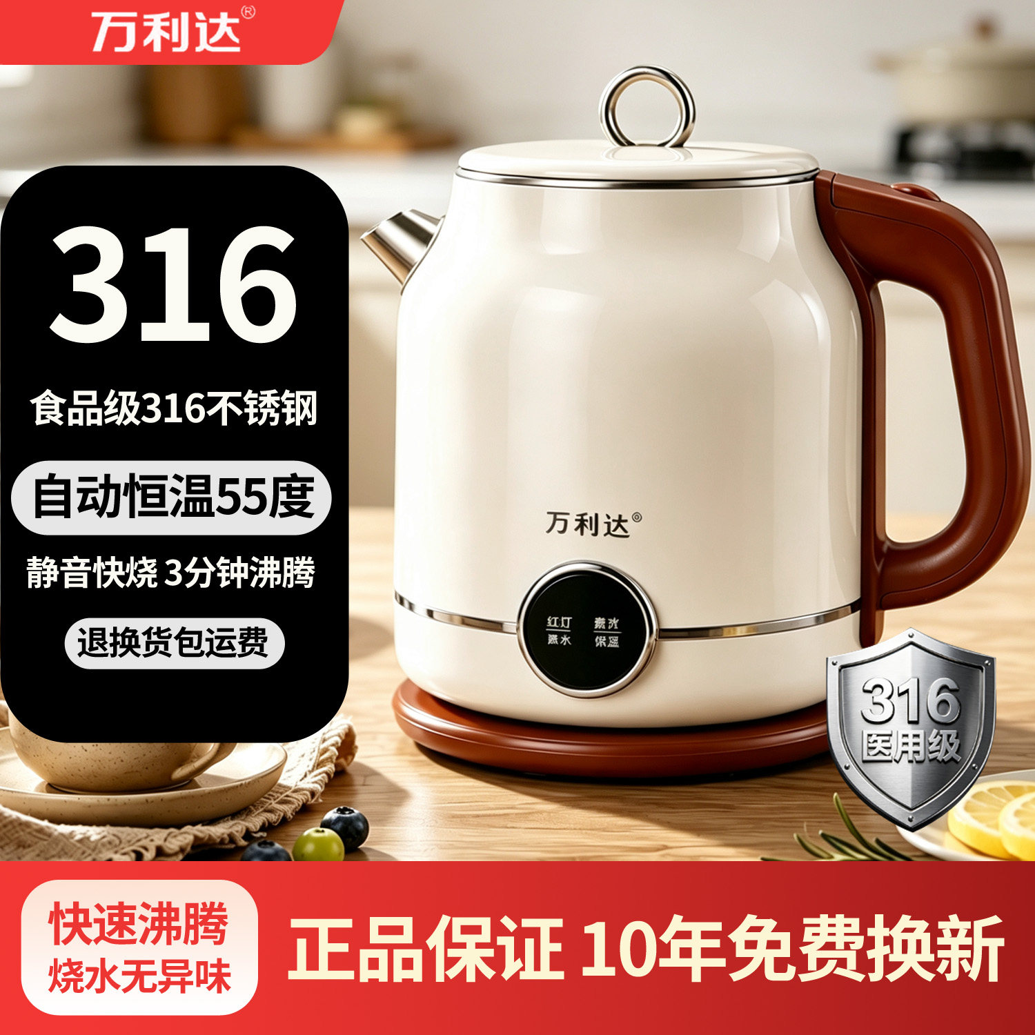 正品万利达316不锈钢快烧保温壶