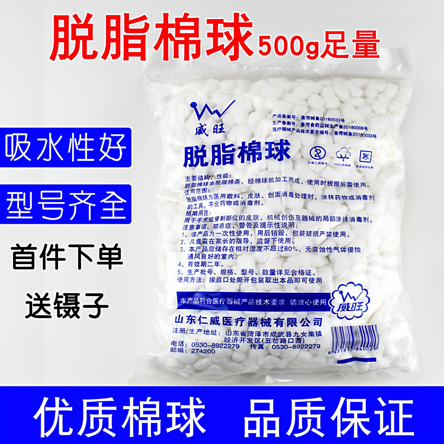 棉球无菌脱脂棉花球蘸碘伏酒精棉棉卷非消毒大包500g仓鼠保暖棉球