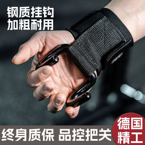 【终身质保】德国加粗助力钩
