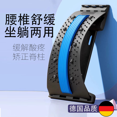 德国腰椎舒缓器托举拉伸牵引矫正