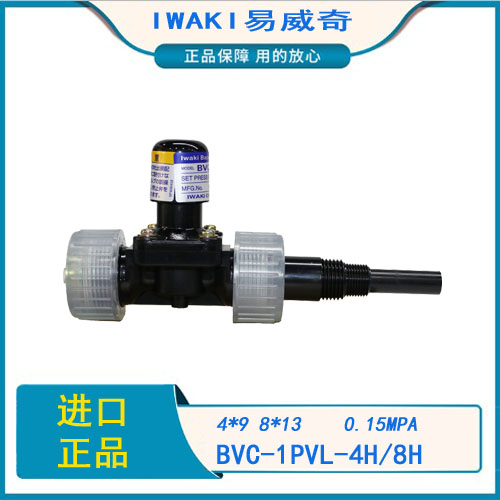 IWAKI易威奇背压阀计量泵附件
