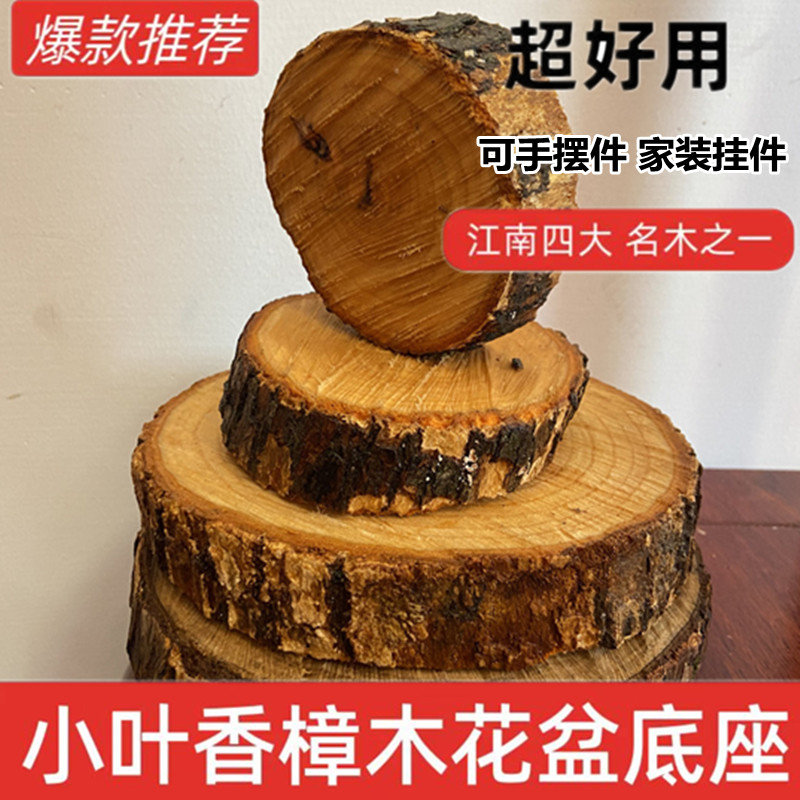 香樟木毛料陈化料茶杯垫