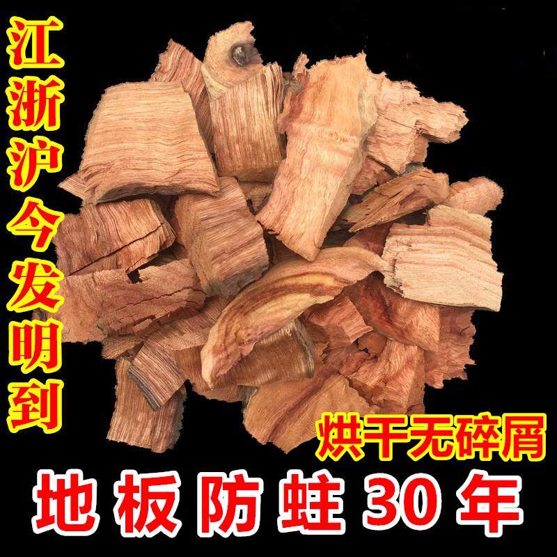 地板专用天然家用防虫蛀防潮香樟木块条下边角料碎片原木屑樟木快图片