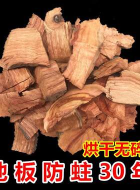 地板专用天然家用防虫蛀防潮香樟木块条下边角料碎片原木屑樟木快