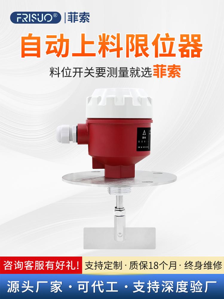防爆阻旋式料位开关料位计高温旋阻物位控制传感器灰粉水泥仓SR80