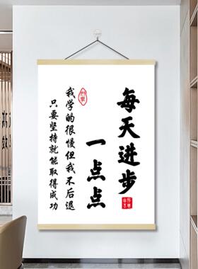 书房卧室励志标语实木挂轴挂画学习学校教室励志书法挂墙画装饰画