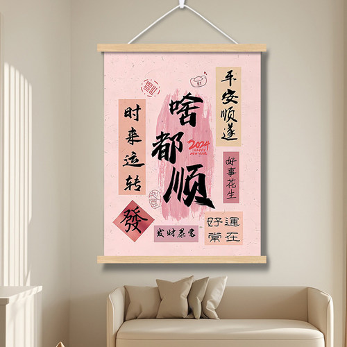 新中式客厅卧室办公室挂画电表箱盒遮挡装饰画墙壁挂轴2024新款