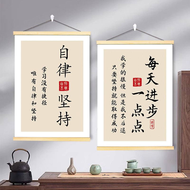 激励孩子读书学习励志标语卷轴挂画书房卧室学校宿舍自律装饰墙贴,家居饰品,现代装饰画,淘宝优惠券,粉丝福利购,淘宝优惠卷